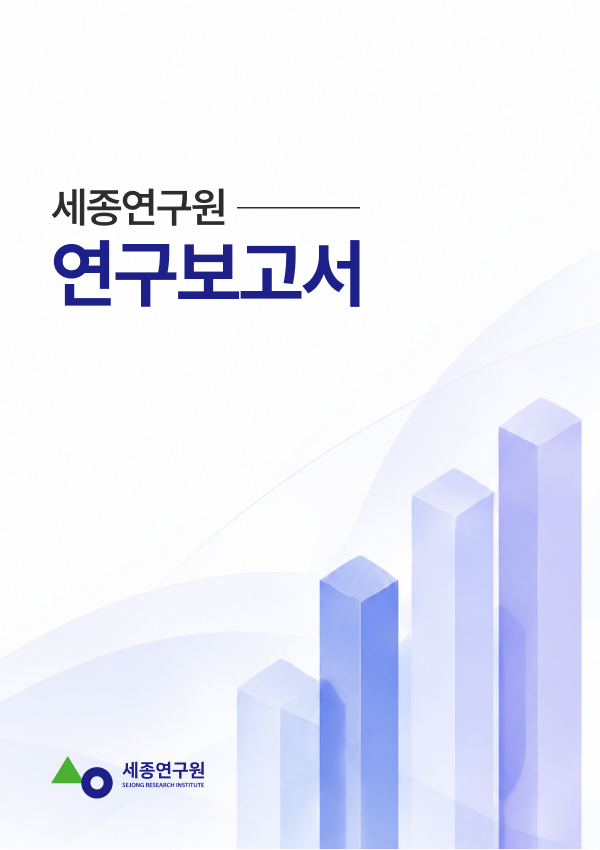 [전략] 대전·세종 상생을 위한 지역학 연구 방향설정과 아젠다 발굴 표지